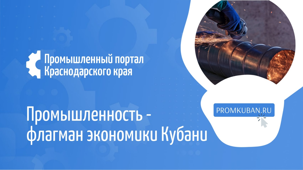 ПОЧЕМУ РАЗМЕЩЕНИЕ В ОНЛАЙН-КАТАЛОГЕ ПРОИЗВОДИТЕЛЕЙ КРАСНОДАРСКОГО КРАЯ -  ЭТО ВЫГОДНО? - Мой Армавир